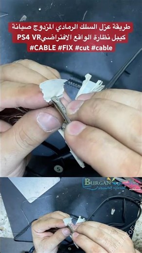 How to insulate a double gray cable; PS4 VR headset cable maintenance #CABLE #FIX #cut #cable