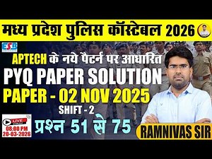 MP Police Constable 2026 Previous Year Paper Class - 19 | Aptech PYQ New Pattern | Ramnivas Sir