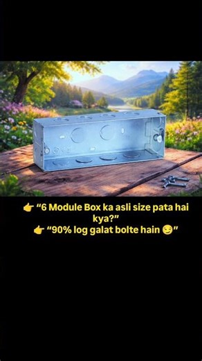 6 Module Metal Box Ka Size Kya Hota Hai? | Electrician Basic Knowledge ⚡
