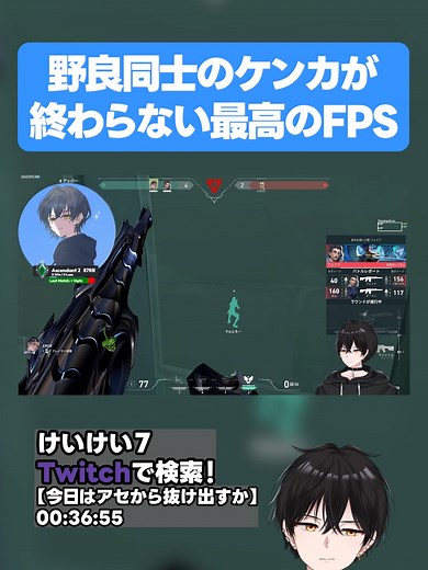クローブとネオンによる野良同士のケンカが終わらない最高のFPS #VALORANT #ヴァロラント #Vtuber #野良VC #けいけい