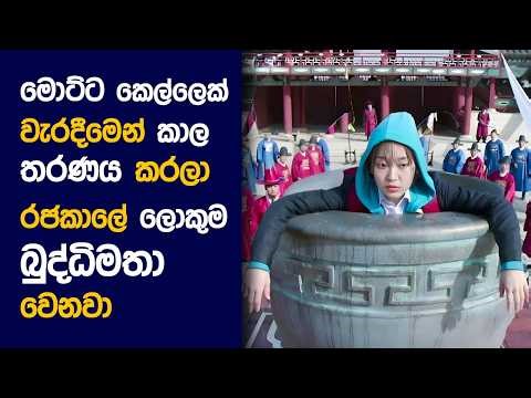 🎬 Splash ලව් : Movie Review Sinhala | Movie Explanation Sinhala | Sinhala Movie Review