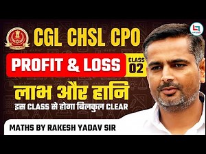 SSC CGL 2024 | MATHS | Profit & Loss | Practice Class: 02 Rakesh Yadav Sir