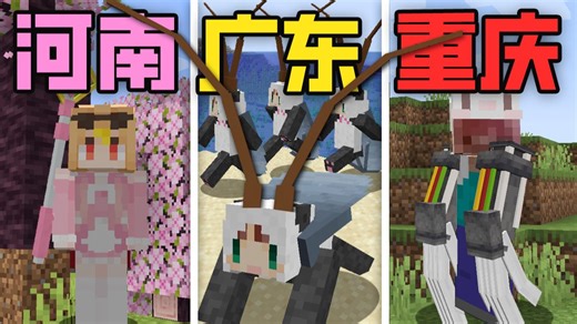 当我们可以把省份梗当作技能 2.0！？