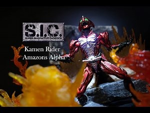 Toy Review: S.I.C. Kamen Rider Amazons Alpha (Amazon Alfa)