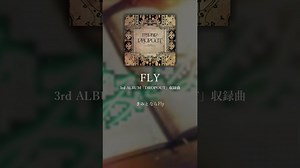 FLY / MADKID (TVアニメ「佐々木とピーちゃん」OPテーマ - WACOCA ANIME