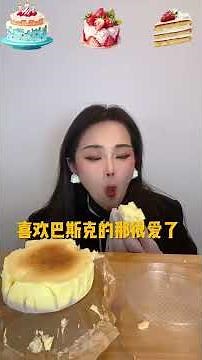Asmr🍰Eating 🍰One Bite and You’ll Fall in Love！#ASMR