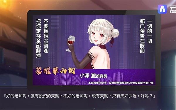 股市之狼p1赚钱之旅