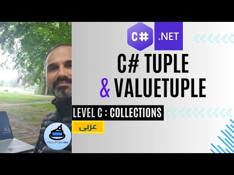 [C# Level-C][عربى][05 - C# Tuple & ValueTuple]