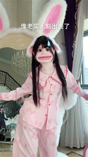 吸引你的手段罢了 #反差 #变装 #bassdownlow #ian进行曲 #致歉一切