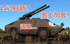 臭名昭著午餐盒 双管无后坐力炮？—R3/T106