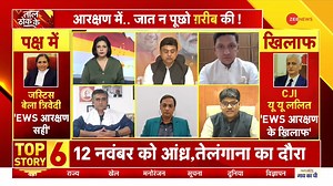 8.3K views · 131 reactions | Watch this discussion on Supreme verdict over EWS reservation #EWS #reservation For more updates: https://bit.ly/2SKYQg0 | Zee News English | Facebook