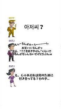 【視聴者コラボ】初めてENTJの男性の方をお話しできた‼️ #mbti#estp#entj #mbti診断 #新mbti診断 #64タイプ診断 #もしもシリーズ#視聴者コラボ