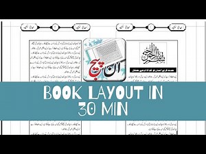 Book layout in inpage || Complete tutorial in 30 minutes