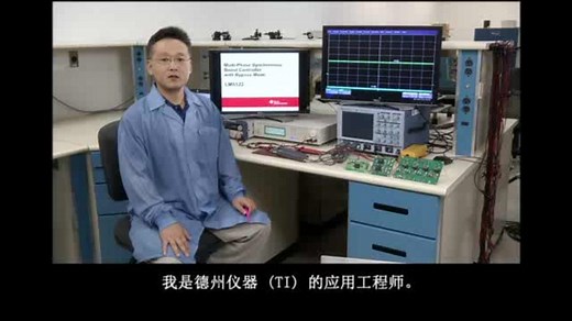 LM5122宽输入同步升压控制器概述 | Video | TI.com