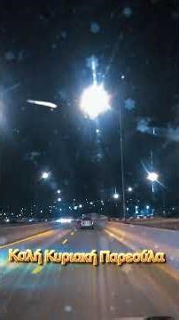 🌞🔥 Καλή Κυριακή Παρεούλα | Αντύπας – Είσαι Αμαρτωλή | Φύγε Μακριά