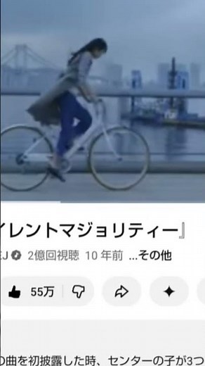 欅坂46のデビュー曲『サイレントマジョリティー』通称:サイマジョのMV再生回数が2億回を突破した瞬間(2026/06/08 09:53:30頃)#欅坂46#サイレントマジョリティー#サイマジョ