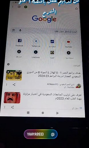 حل مشكلة دخول منصة مدرستي خطوة بخطوة