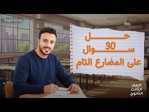 حل تمارين المضارع التام | Present Perfect Tense Exercises