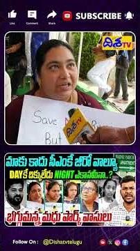 Madhu Park Ridge Exclusive Ground Report | CM Revanth | Musi River | Shorts | Disha Tv