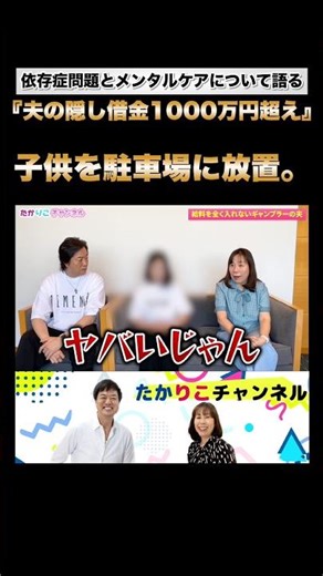[Husband's hidden debt exceeds 10 million yen] The outrageous actions of a deranged husband #Taka...
