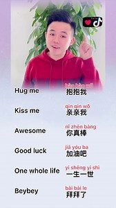Hug me in chinese #hug #kiss #awesome #good #luck #chineseteacherjacky #LearnOnTikTok #mandarin #中文 | Teacher Jacky