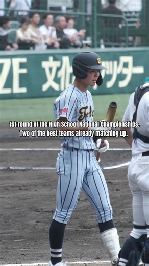 Exciting First Inning of Japanese High School Baseball