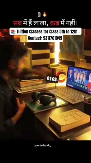 📚 Tuition Classes for Class 5th to 12th – Contact: 9311701049