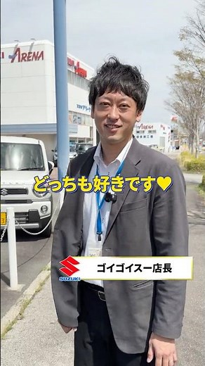 『スペーシアギア』と『ハスラー』で悩んでるんですけど、どっちが良いですか？🚗