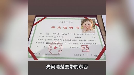 毕业证丢失后，补办毕业证明书的详细流程来喽，各位宝子有需要的可以了解下。