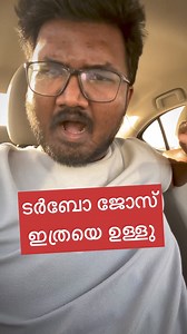 1.3M views · 19K reactions | Turbo ജോസ് #malayalammovie #moviereview #mammootty #MammoottyKampany | AJUzone | Facebook