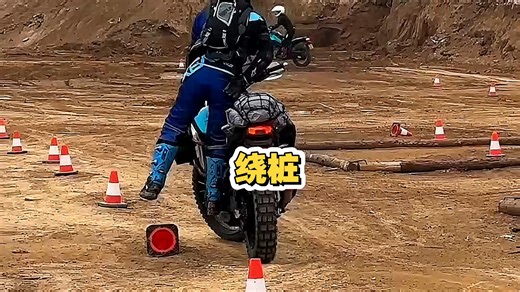 绕桩无上限，adv控车是基本功。欢迎加入真骑adv控车训练营