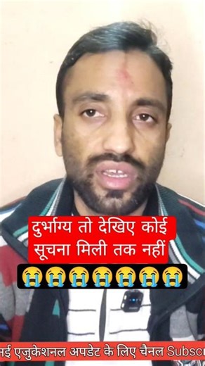 Students & CM Shri 2026 का दुर्भाग्य तो देखिए कोई सूचना मिली तक नहीं #Shorts #Ashish_Sir