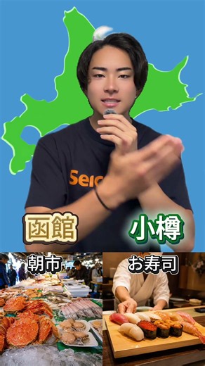 小樽vs函館！観光するならどっち？#北海道 #札幌 #小樽 #函館 #北海道旅行