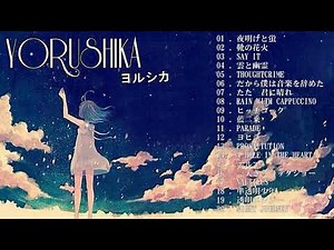 ヨルシカ のベストソング - ヨルシカ メドレー 2021 - ヨルシカ のベストカバー - Best Songs Of ヨルシカ 2021 - Yorushika Collection