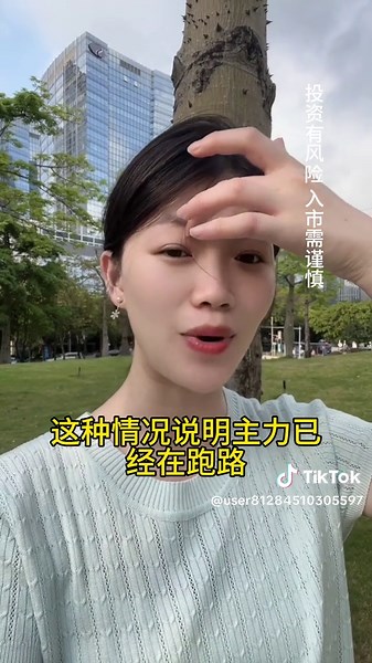 开盘半小时，知道涨跌 #股票 #股民交流 #交易