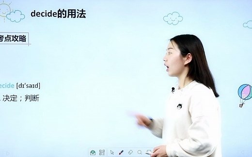 decide的用法