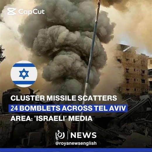 CLUSTER MISSILE SCATTERS 24 BOMBLETS ACROSS TEL AVIV AREA: