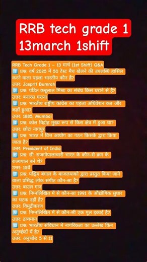 Technician Grade1 13 March 1stShift today technician paper analysis|RRB Paper Solution#railwayexam