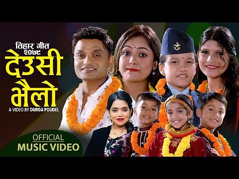 Tihar Song 2079 देउसी भैलो || Deusi Bhailo By Pashupati Sharma, Shanti Shree, Suprim & Puja Devkota