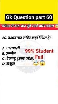 Top 150 gk question and answer | General Knowledge Questions And Answers |gk questions | gk in hindi