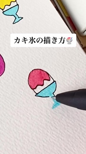 かき氷を描く方法とイラストの秘訣