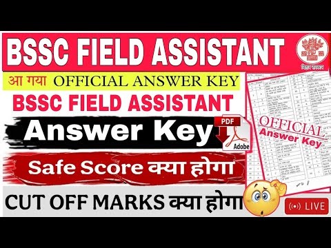 BPSC ASO Official Answer Key OUT 🎯 | Safe Score & Expected Cut Off | BPSC ASO Result 2025✅️
