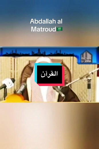 Impressive Recitation of the Quran by Abdallah Matroud