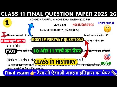 Class 11 History final paper 2025-26lclass11 History sample paper 2025-26 l11th final paper 2026