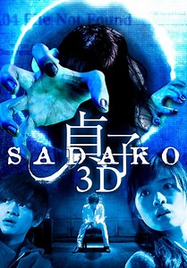 Sadako 3D (2012)