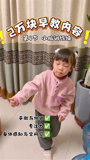 It's a Game Changer! Home-Based Sensory Integration