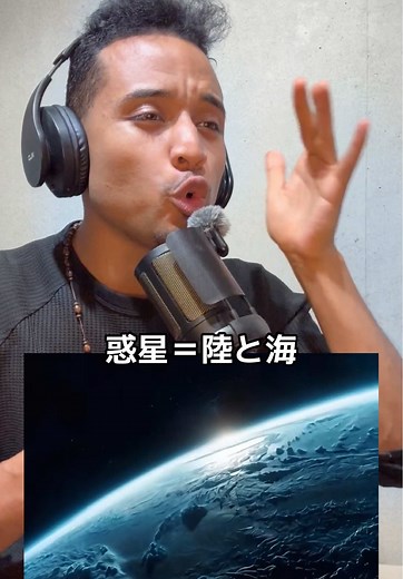 地球から100光年の水の惑星の謎