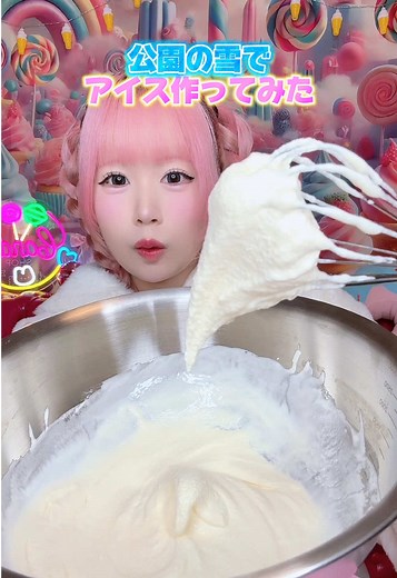 公園の雪でアイスを作る楽しみ
