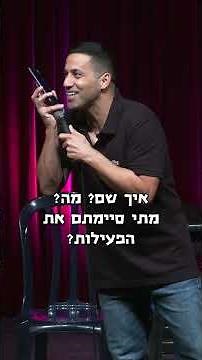שקמיסט בשייטת | שחר חסון