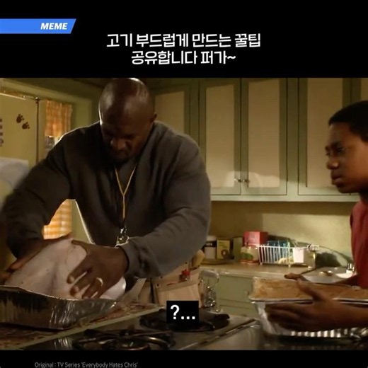 고기 부드럽게 만드는 꿀팁 공유합니다